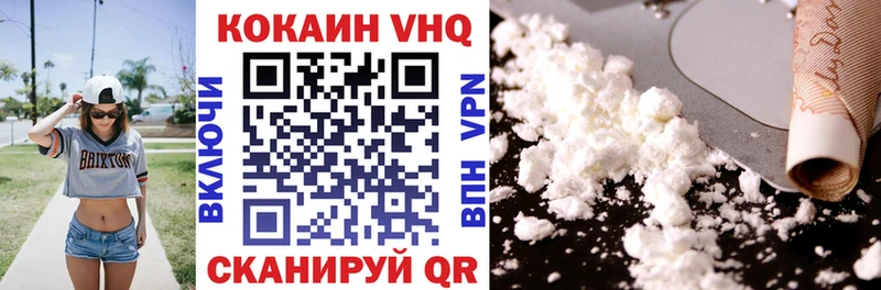 купить наркотик  Грозный  Кокаин VHQ 