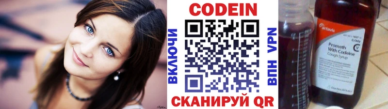 Codein Purple Drank  Грозный 