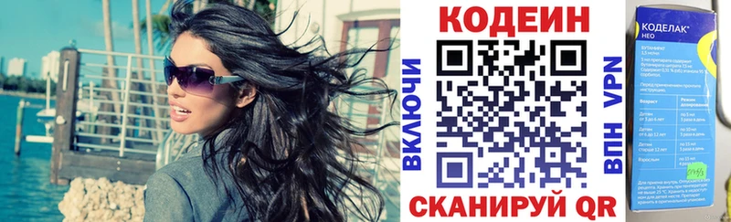 Кодеиновый сироп Lean напиток Lean (лин) Грозный