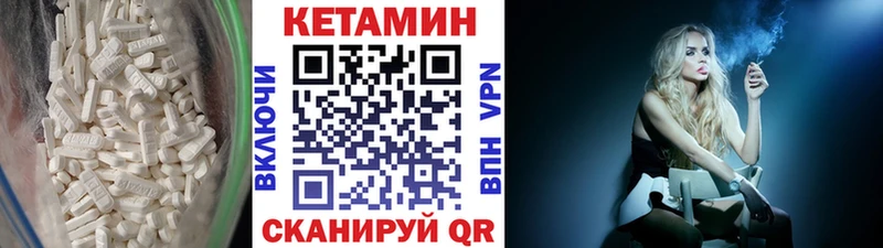 Кетамин ketamine  Грозный 