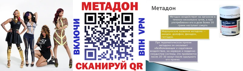 МЕТАДОН кристалл  hydra вход  Грозный 