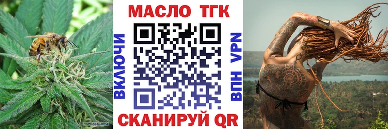 Дистиллят ТГК вейп с тгк Грозный